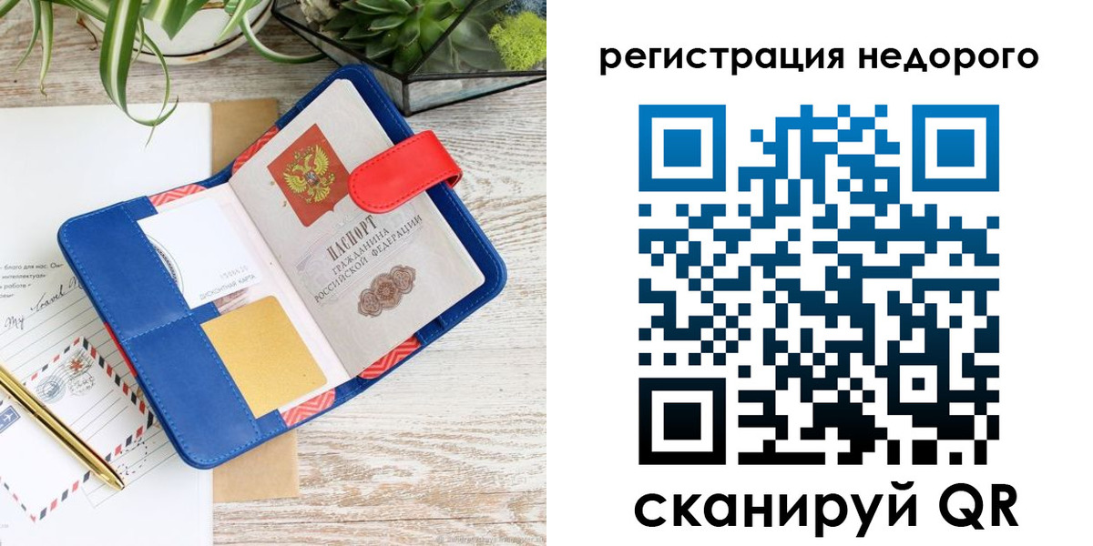 прописка в квартире в Гусь-Хрустальном