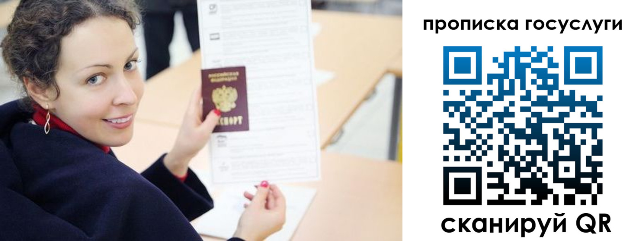временная регистрация в Гусь-Хрустальном