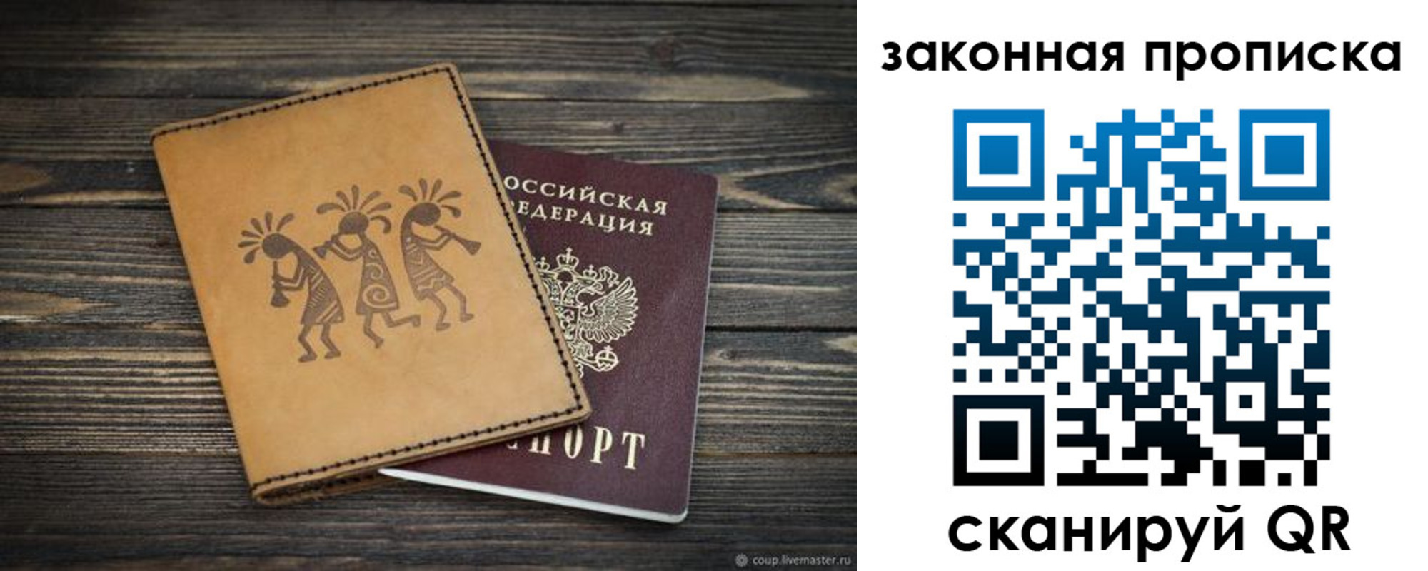 временная регистрация для школы в Гусь-Хрустальном
