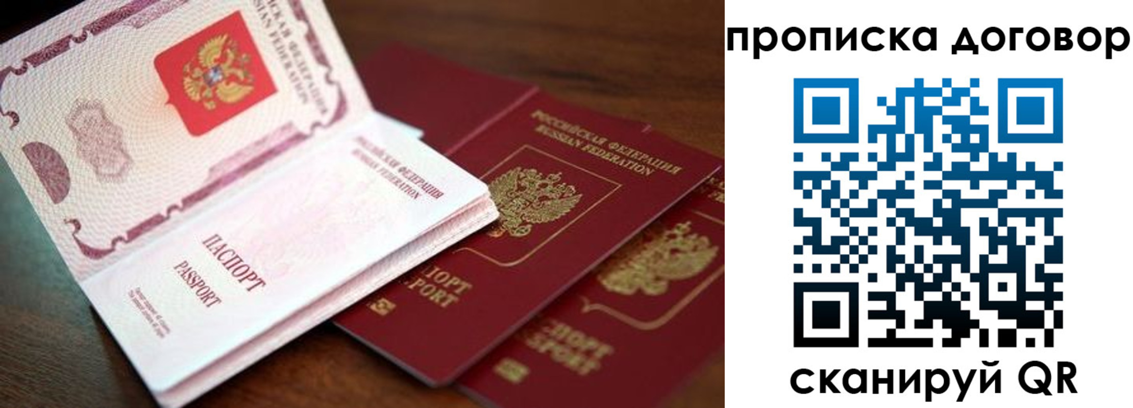 прописка для школы в Гусь-Хрустальном