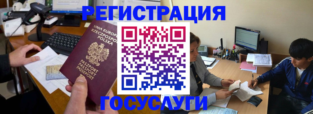 временная регистрация купить в Гусь-Хрустальном