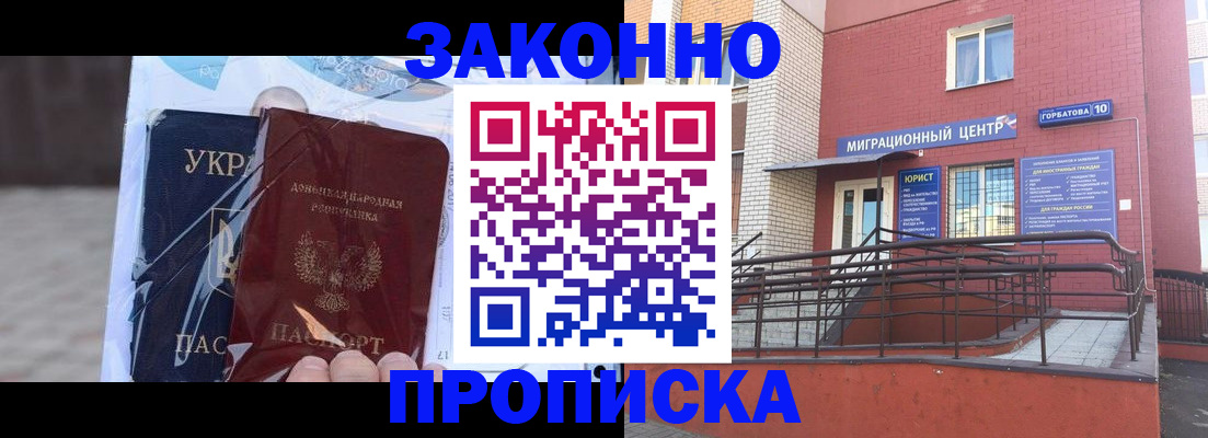 временная регистрация купить в Гусь-Хрустальном