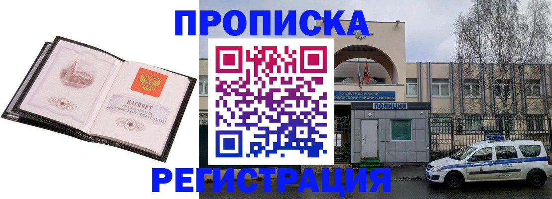 прописка регистрация в Гусь-Хрустальном