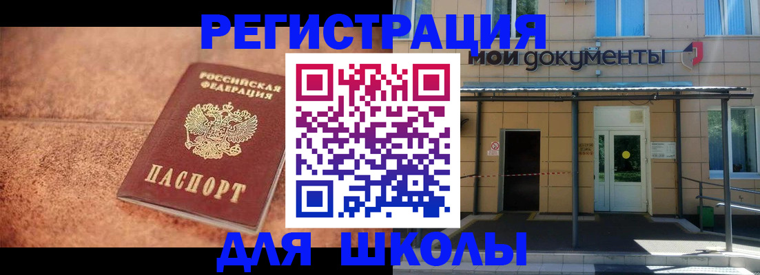 прописка от собственника в Гусь-Хрустальном