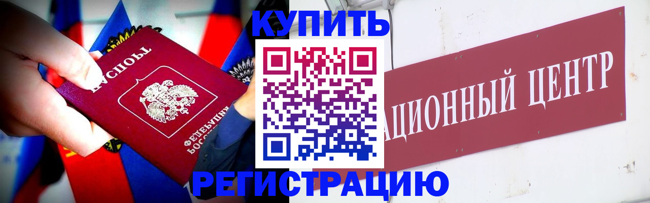 прописка в Гусь-Хрустальном