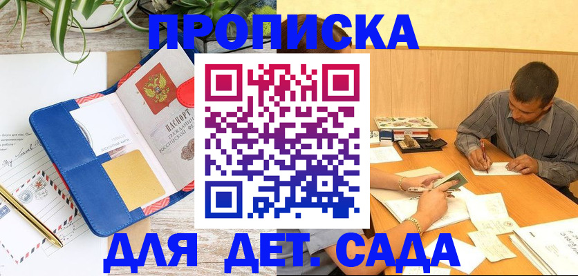 прописка для военкомата в Гусь-Хрустальном