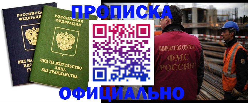 временная регистрация собственник в Гусь-Хрустальном