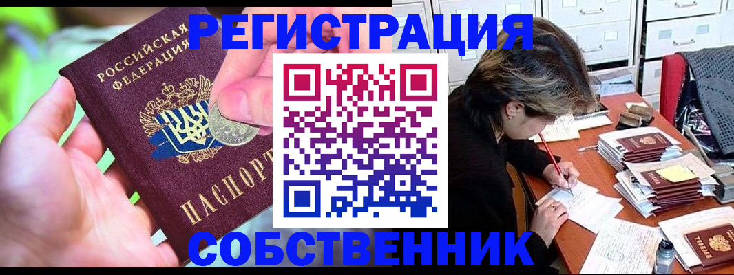 прописка для кредита в Гусь-Хрустальном
