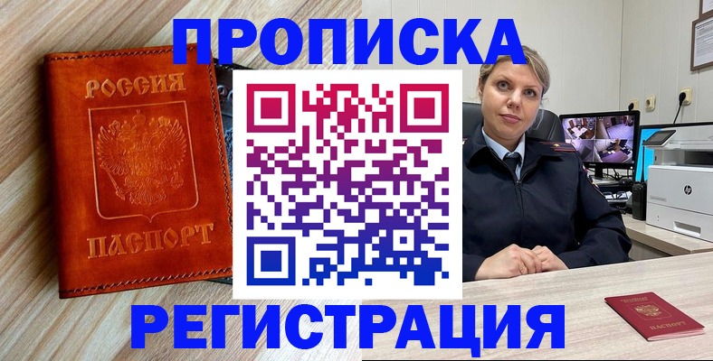 прописка для школы в Гусь-Хрустальном