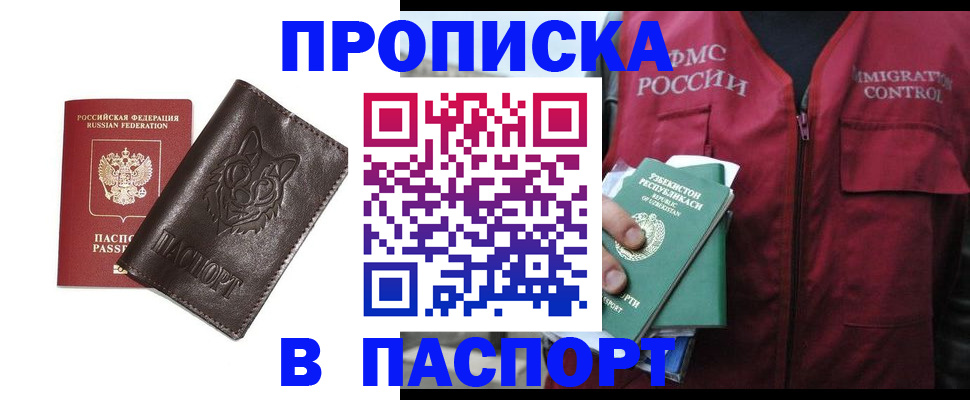 найти адрес прописки в Гусь-Хрустальном