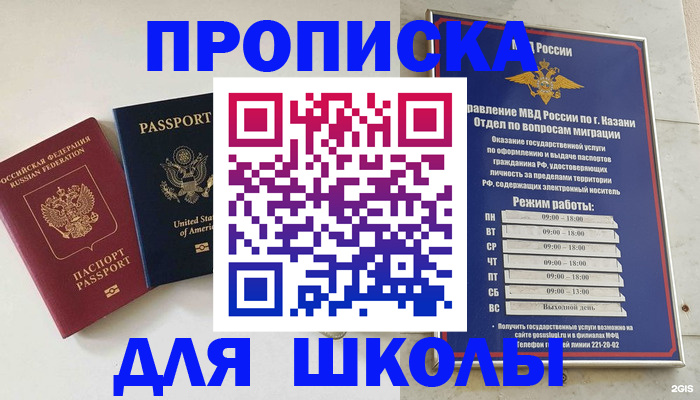 временная регистрация для всех в Гусь-Хрустальном