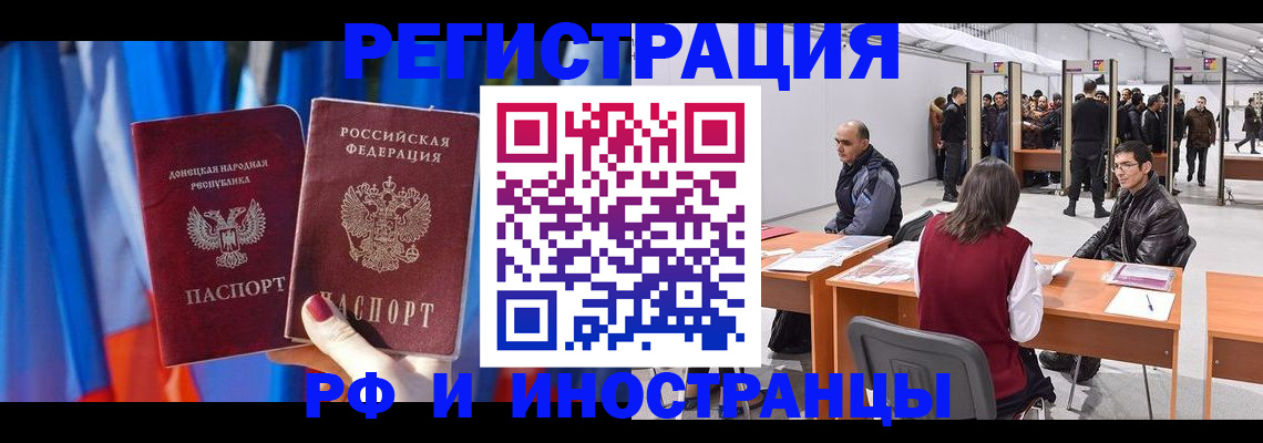 прописка иностранных граждан в Гусь-Хрустальном